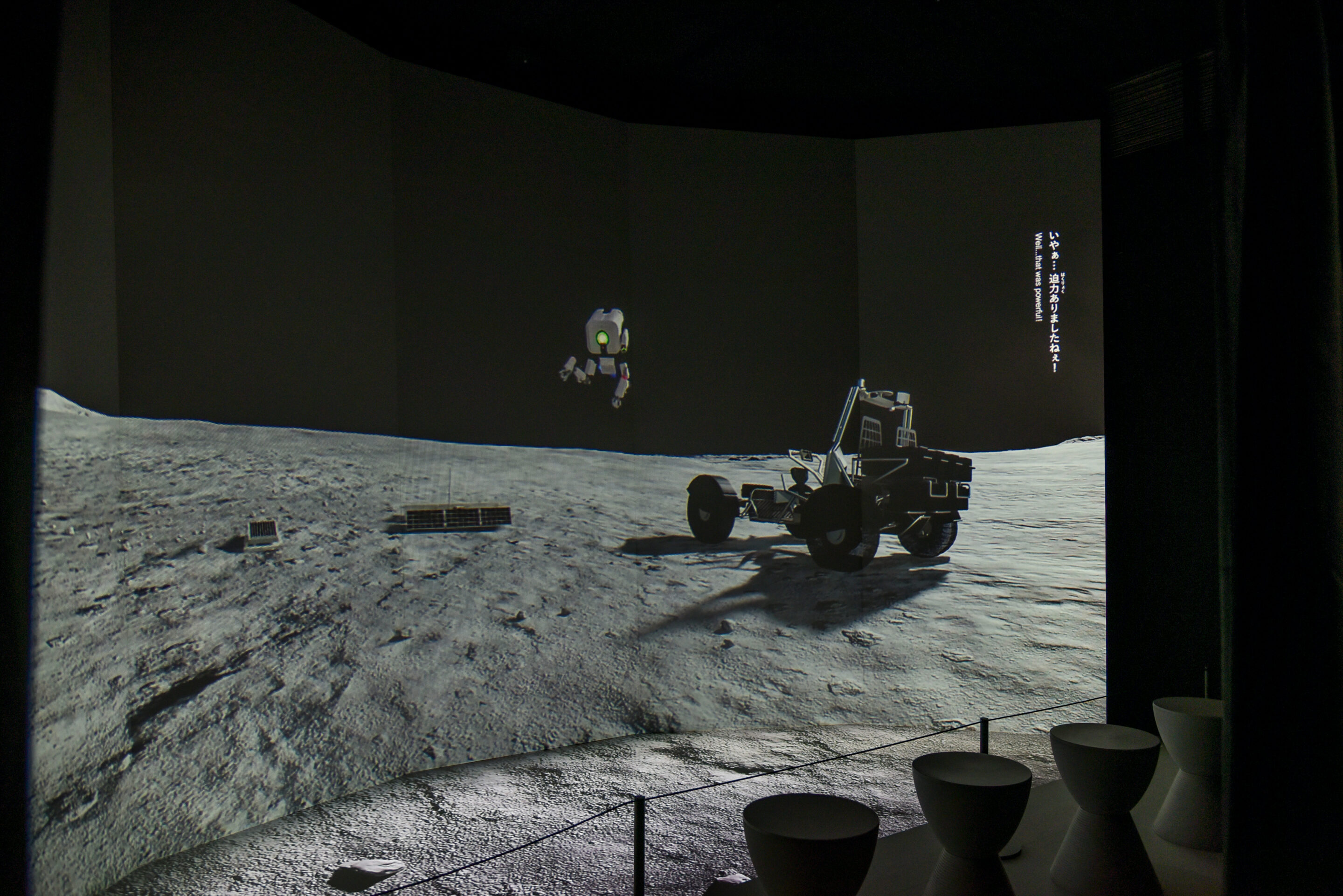 イマーシブシアターの画像