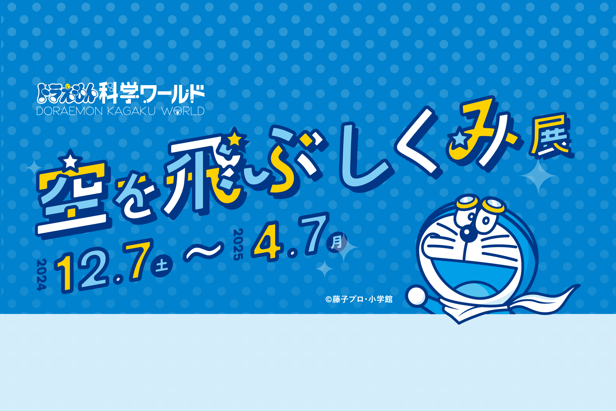 ドラえもん ワールド てる様専用 ドラえもん科学ワールドシリーズ 他 