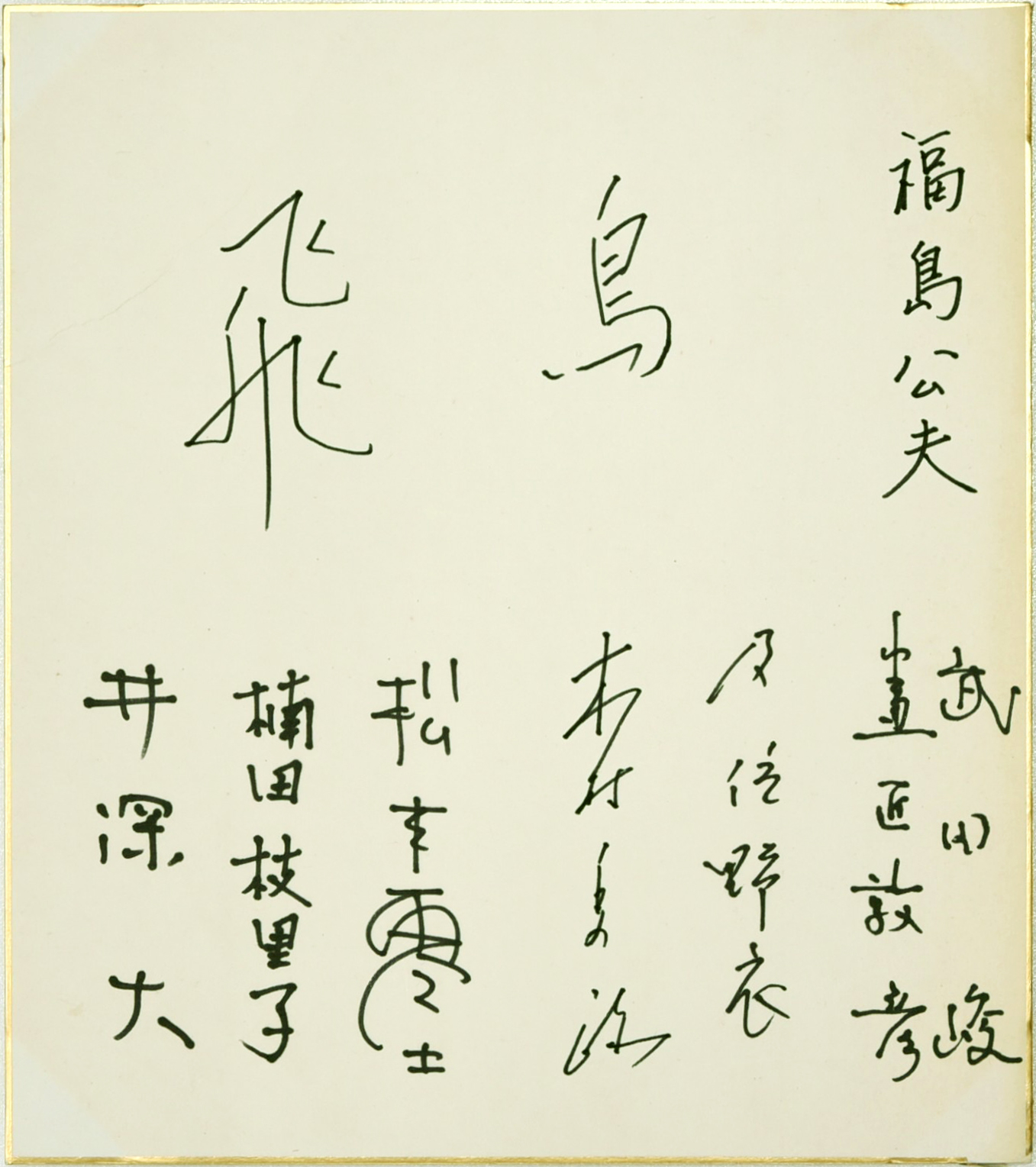新品 おおでゆかこ 原画「飛行機」 5124WX+RgQL._UF894,1000_QL80_.jpg