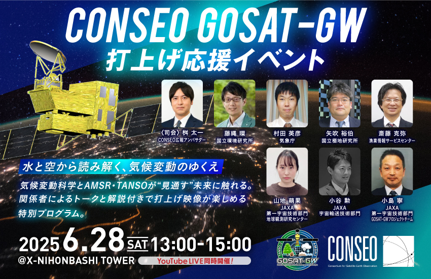 打上げ応援イベントバナー画像