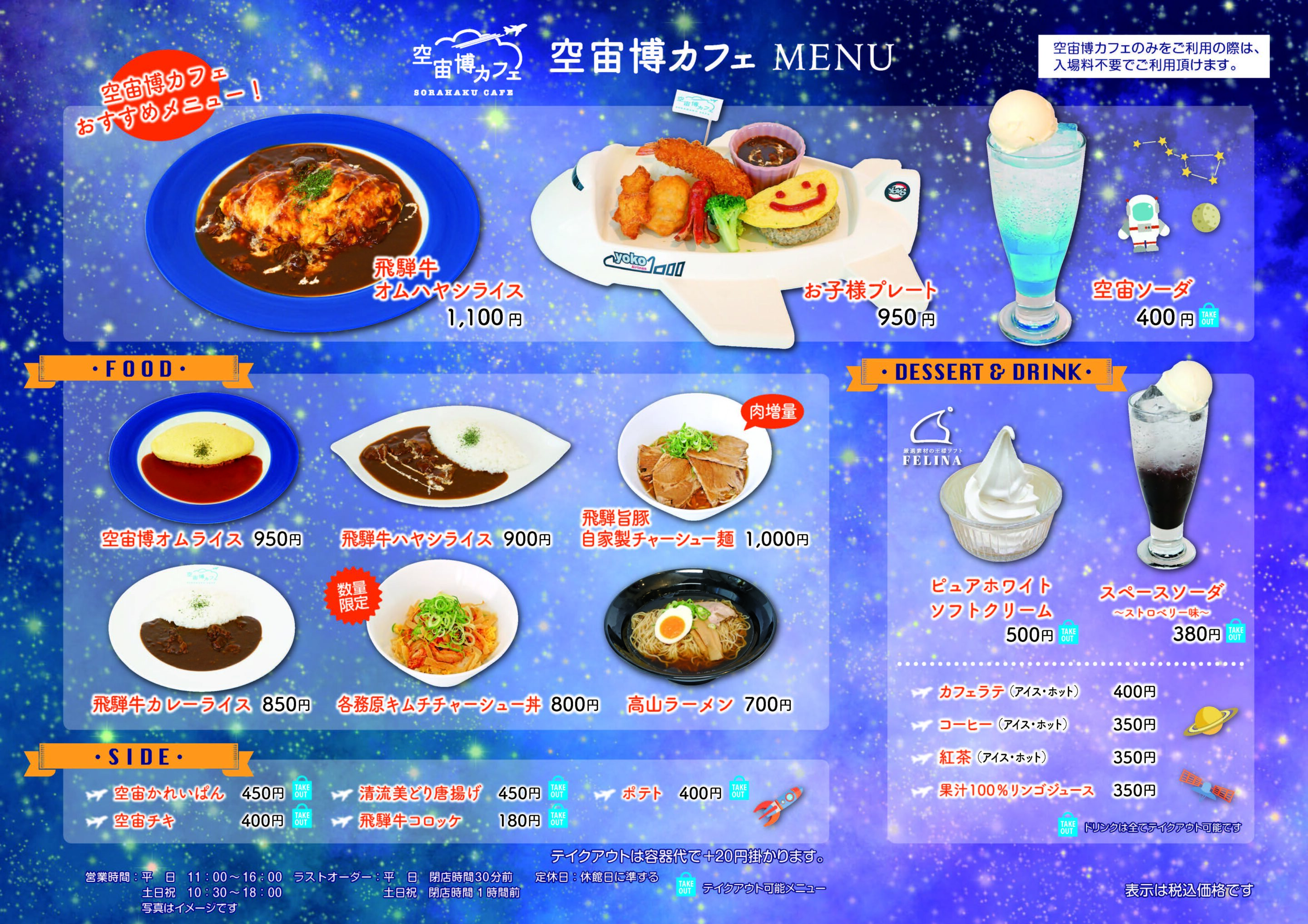 メニュー表の画像
