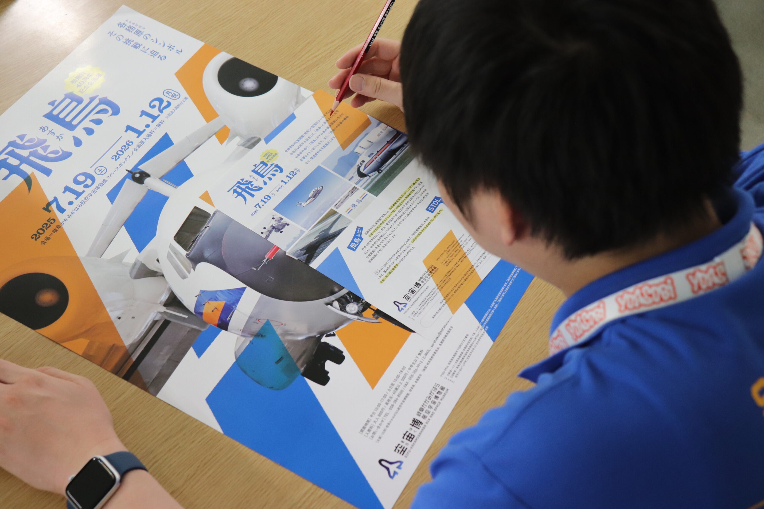 企画展「飛鳥」ができるまで… （2）｜【空宙博】岐阜かかみがはら航空