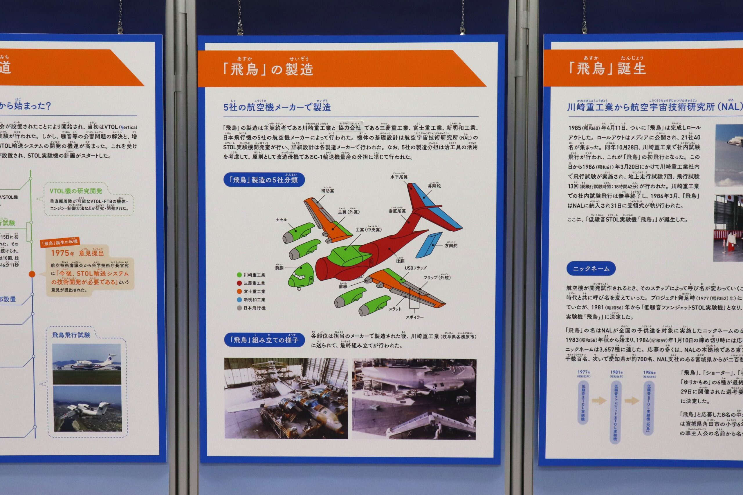 かがみはら航空宇宙博物館　飛鳥　記念メダル　絶版 絶版】かがみはら航空宇宙博物館・STOL飛鳥・記念メダル・茶平工業
