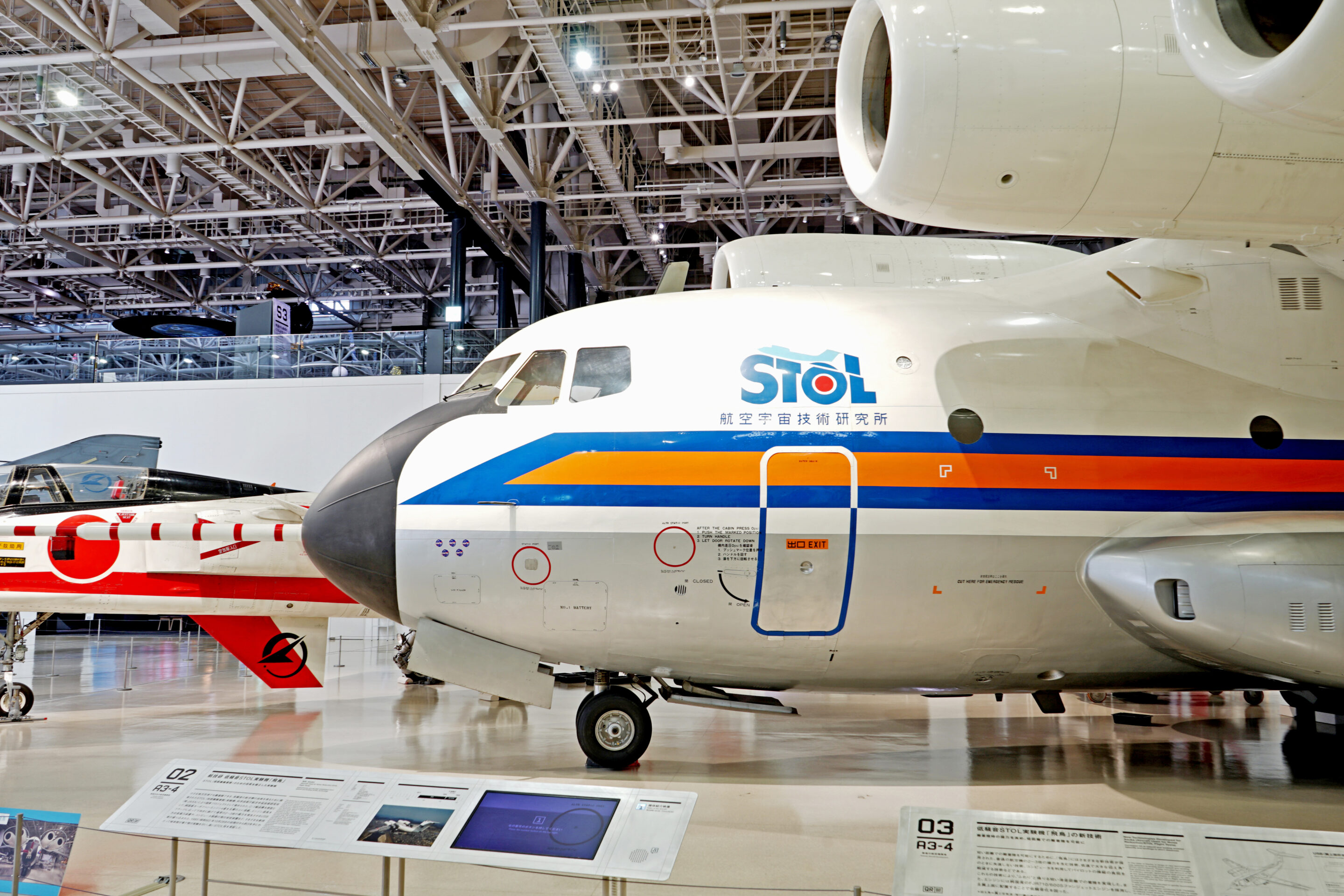 STOL実験機「飛鳥」の写真