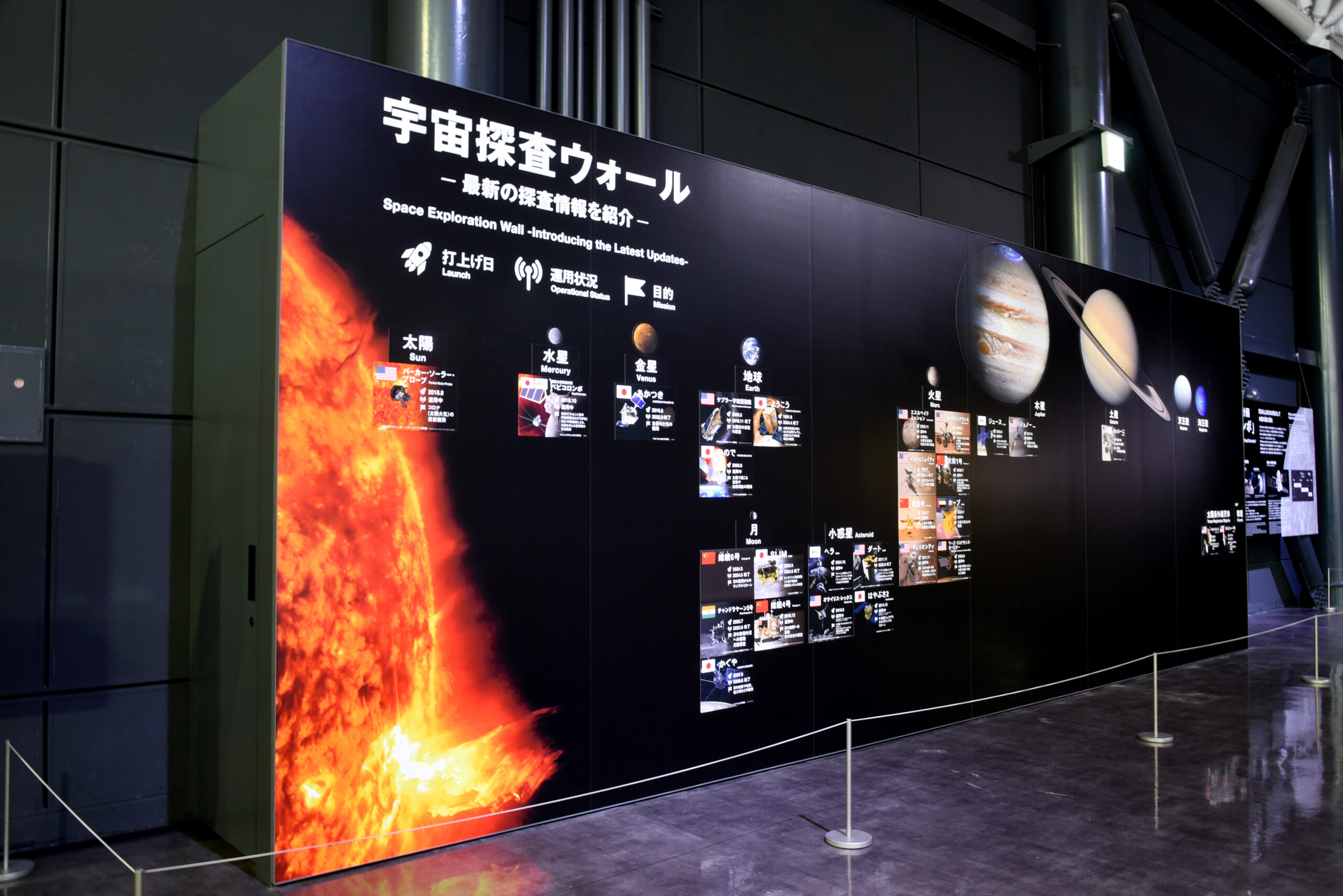 宇宙探査ウォールの画像