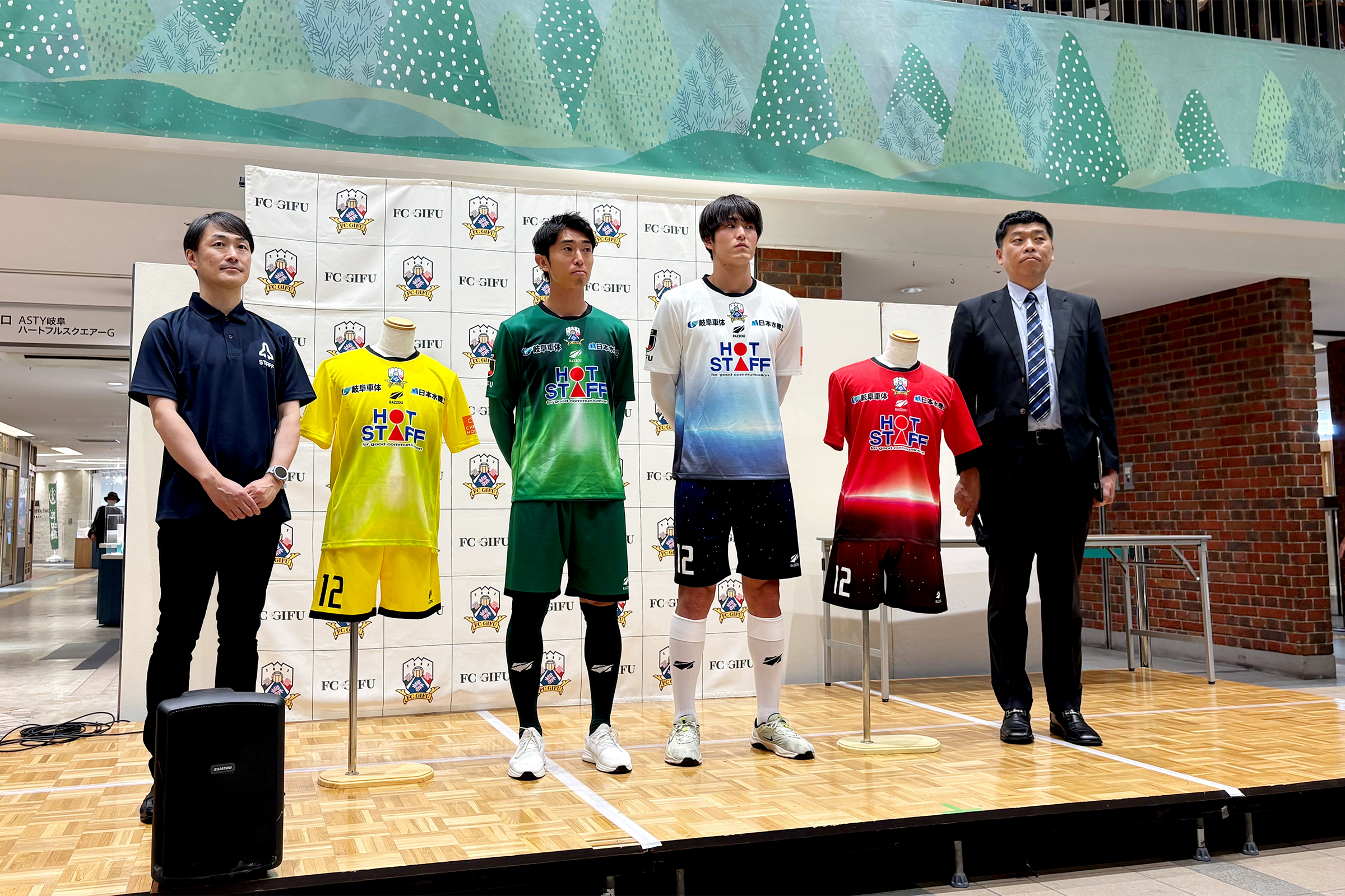 FC岐阜ユニフォーム発表会の写真