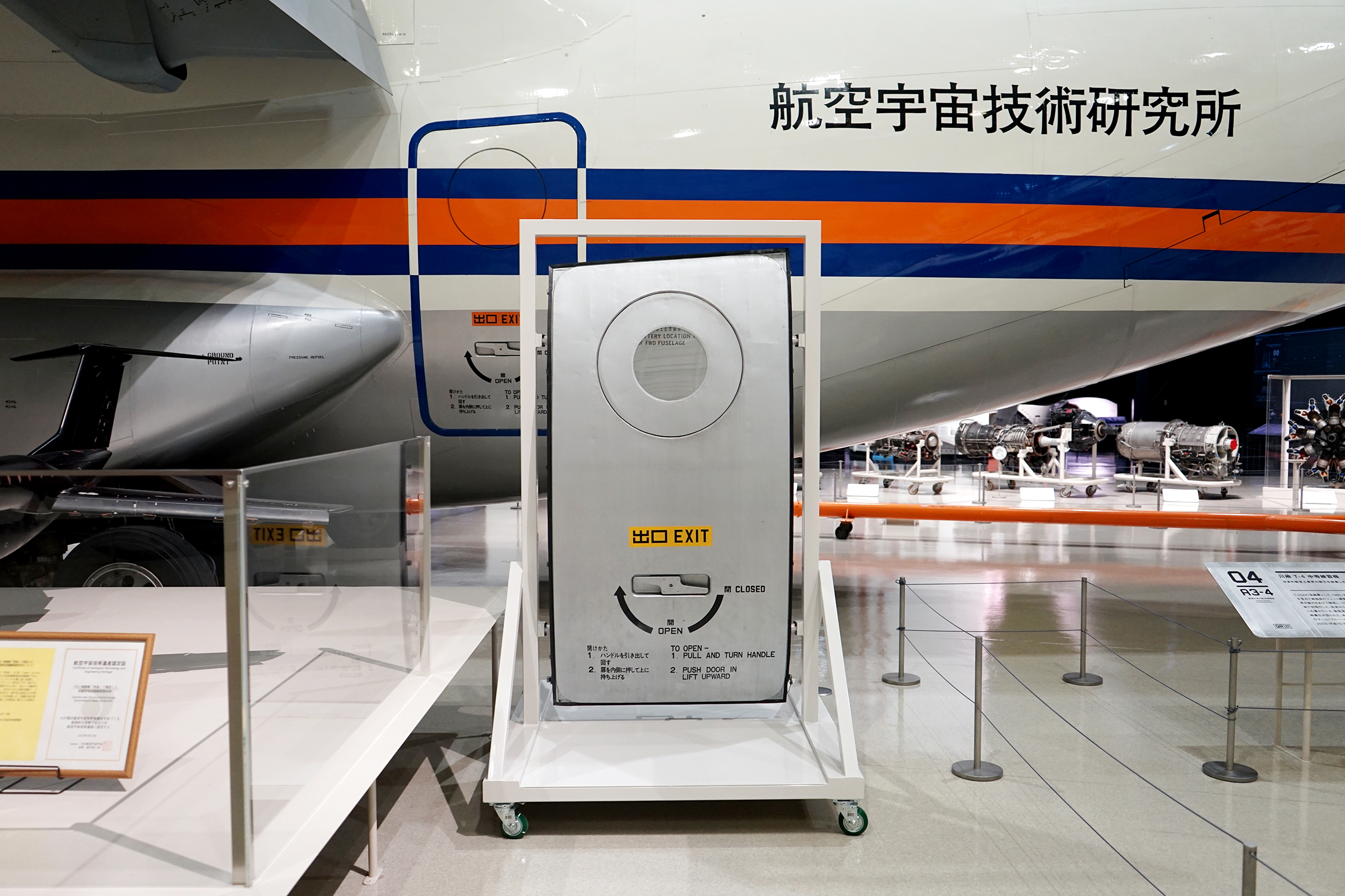 C-1輸送機空挺扉の写真