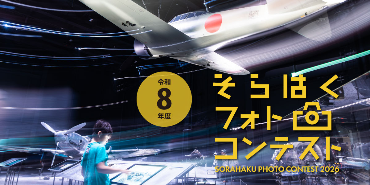 令和7年度 若子jet賞 見上げてごらん の写真